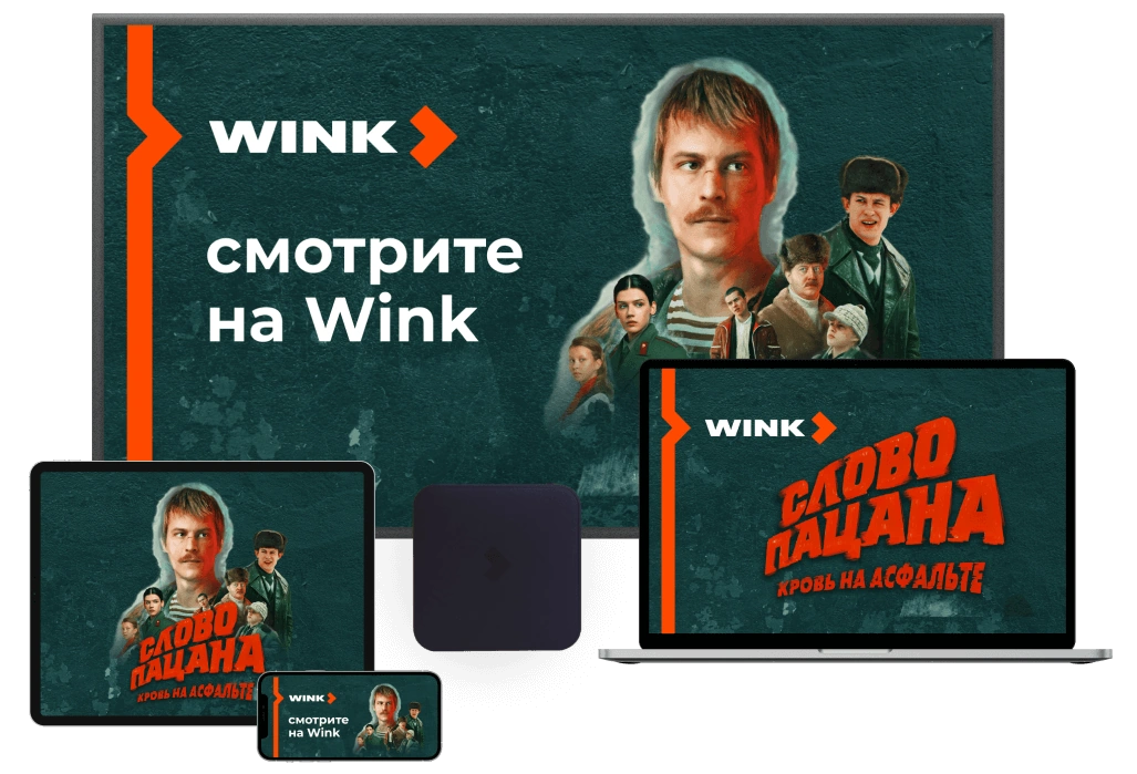 Wink %provider2% в Решетниково